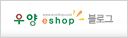  eShop α